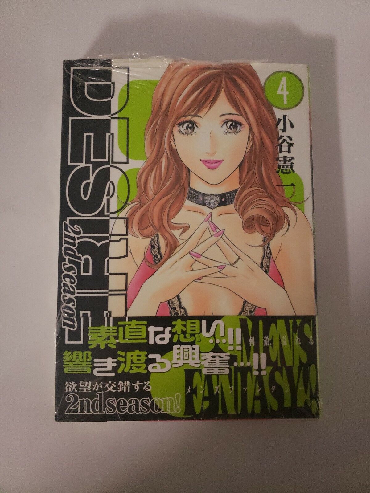 Japanese Manga Shueisha Jump Comics Dx Kenichi Otani Desire 2nd Season 4 Bk12 For Sale Online Ebay