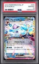 2024 POKEMON JAPANESE SV8A-TERASTAL FEST EX #041 GLACEON EX PSA 10