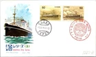 Japan FDC 1976 SC #1227-8 Japanese Ship Series 5 - NCC Cachet - J24339