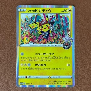 Shibuya Pikachu | eBay