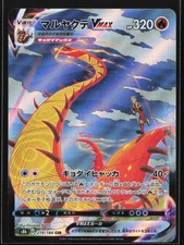 Pokemon Centiskorch VMAX 219/184 VMAX Climax S8b Japanese CSR Holo NM
