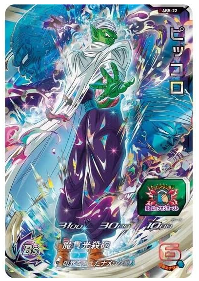 BANDAI Super Dragon Ball Heroes 12th ANNIVERSARY SPECIAL SET New