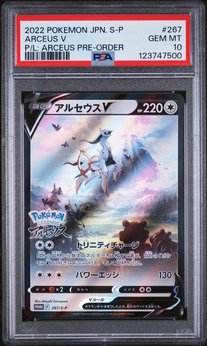 Pokémon TCG Professional Sports Authenticator (PSA) Arceus Grade