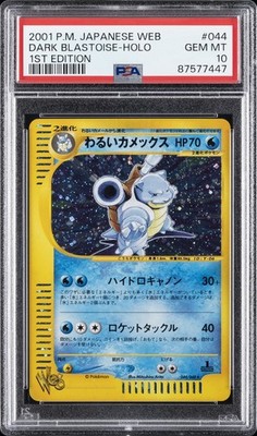 Dark Blastoise 044/048 Pokemon Web Holo (Japanese) for sale online