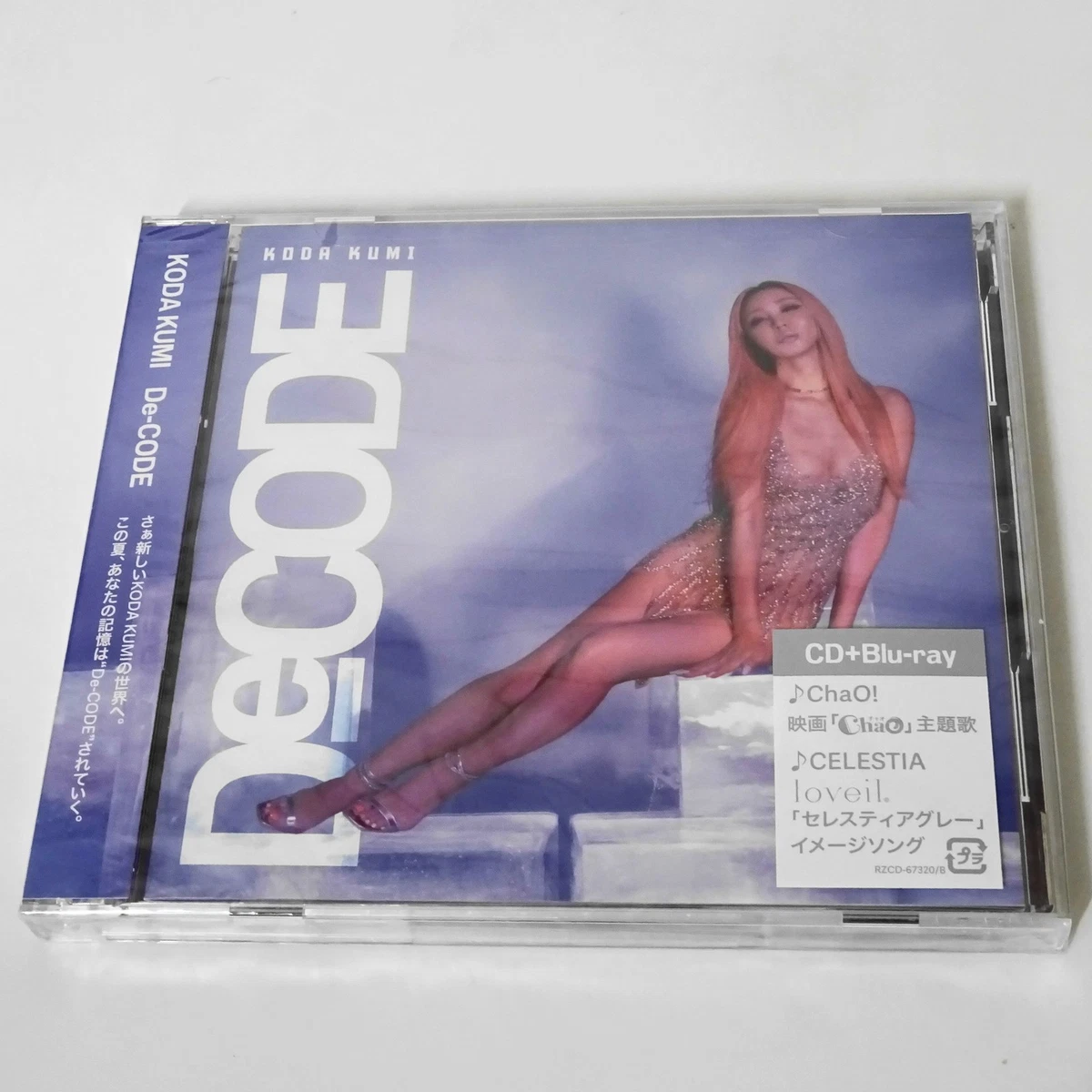 Music CDs Koda Kumi for sale | eBay
