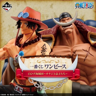 Ichiban Kuji ONE PIECE Edward Newgate Whitebeard Pirates Prize A