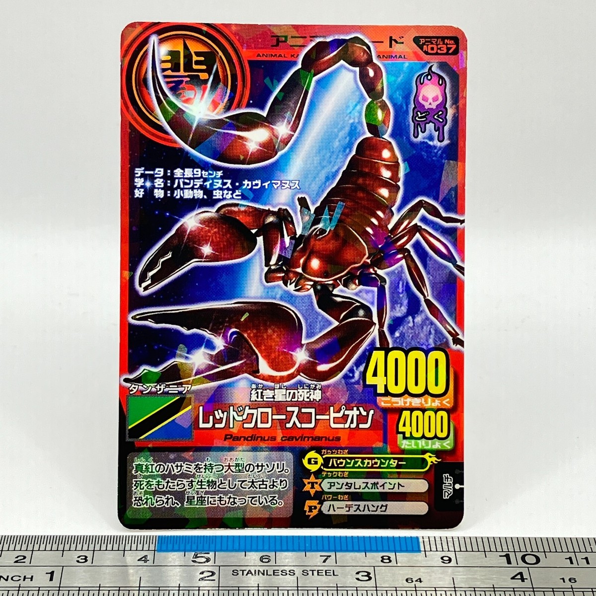 Red Scorpion Animal Kaiser A-037 AK Card Game Namco Bandai 2010