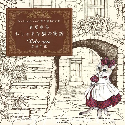 Chika Akasu Nelco Neco Coloring Book Spring Summer Fall Winter Cat Story 2021