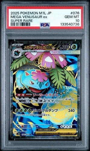 2025 POKEMON JAPANESE MEGA BRAVE SUPER RARE #076 MEGA VENUSAUR EX PSA 10