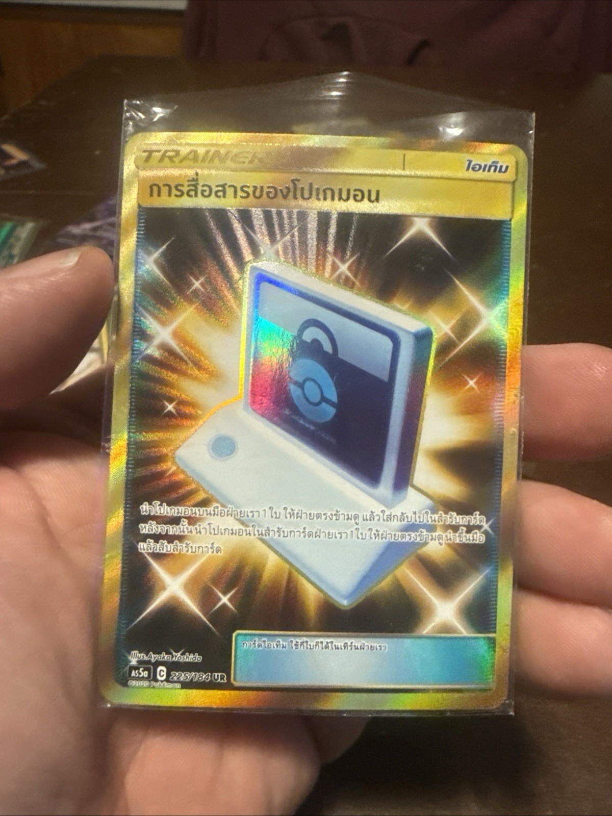 Full Art - Pokemon Communication Pokémon Sun & Moon Team Up #196