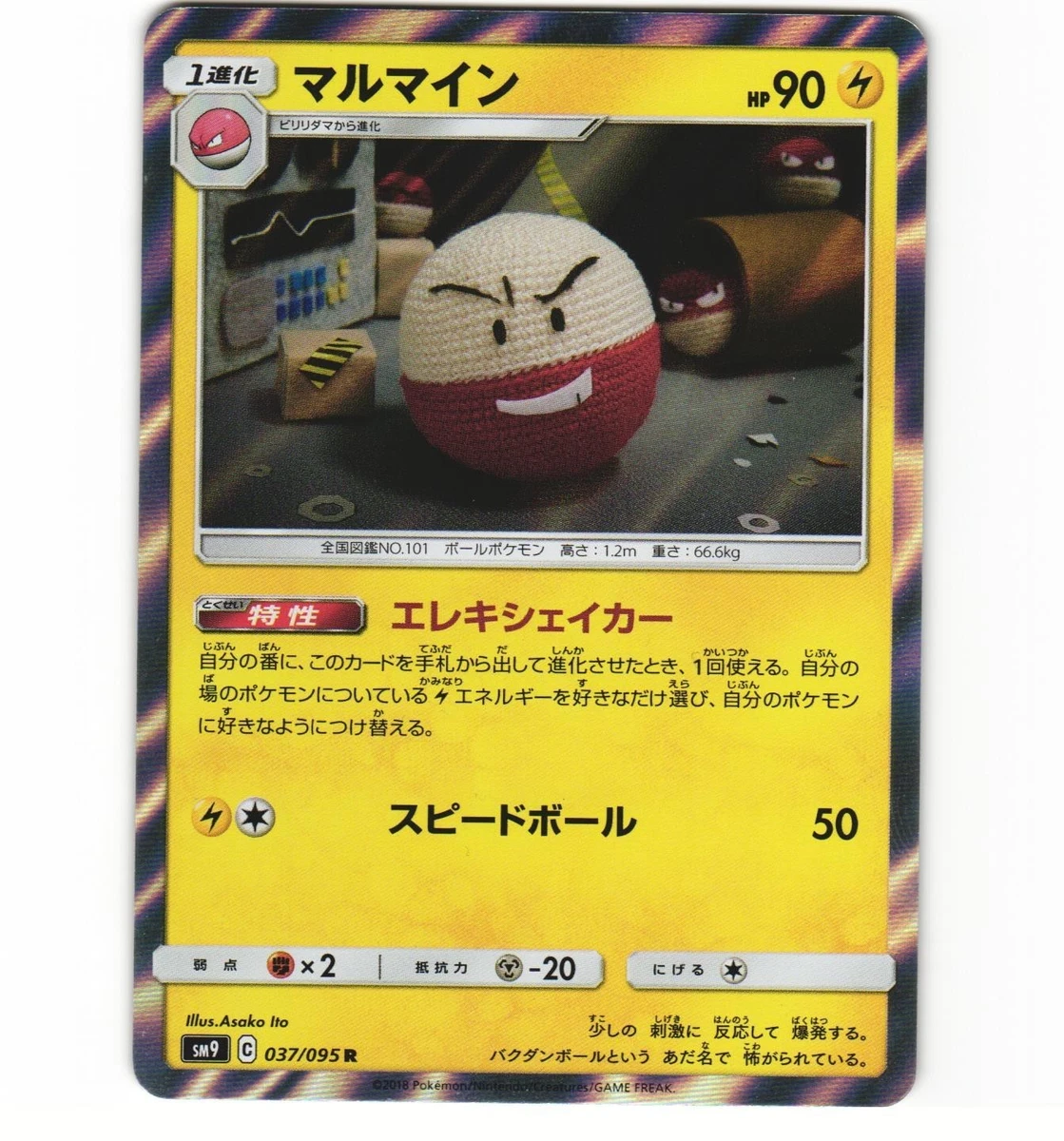Electrode Pokémon TCG Cards for sale | eBay