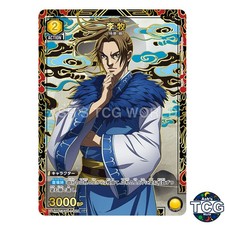 Li Mu U☆ KGD-1-025 Kingdom Union Arena Japanese