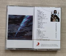 Favorite Tape Japanese Your Name RADWIMPS80