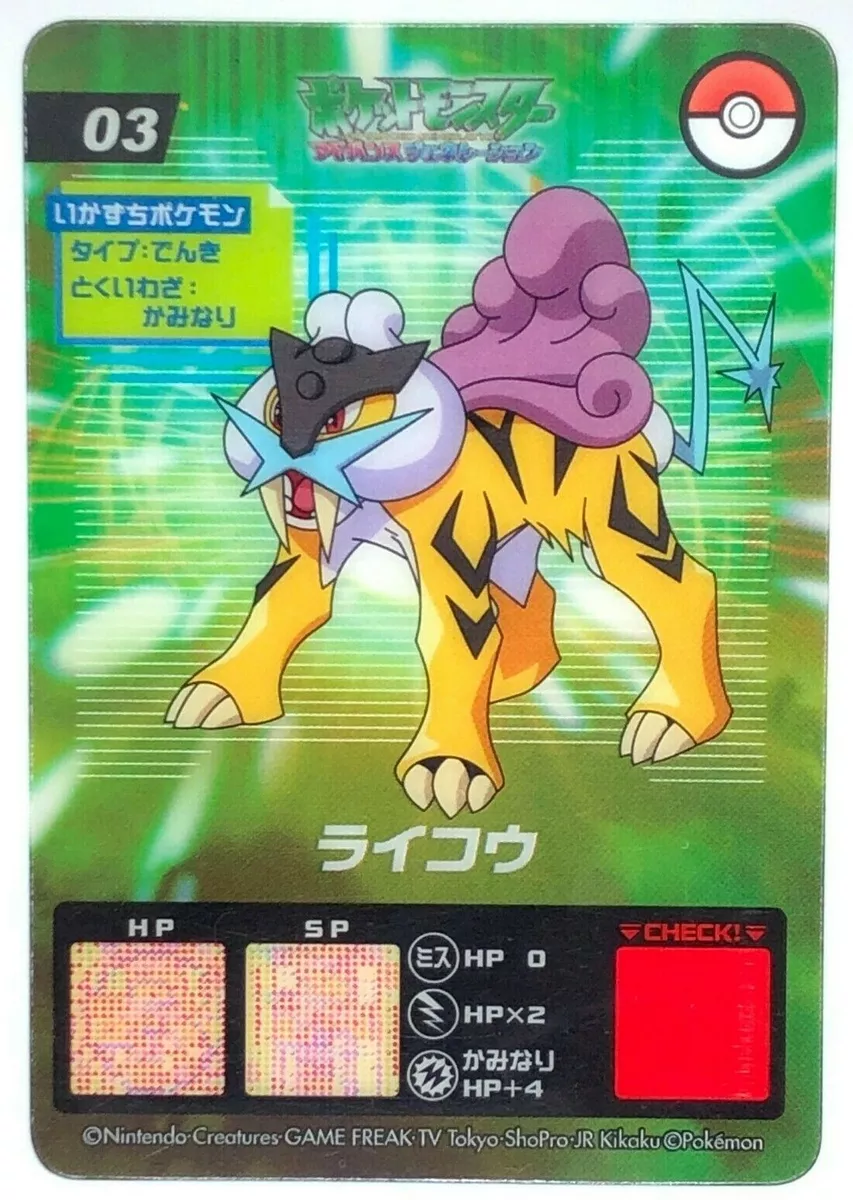 Raikou, Nintendo