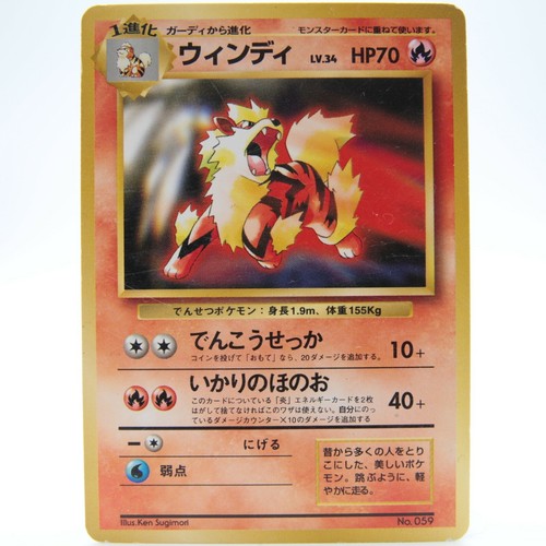 Arcanine Toyota Auto Ltd Pokemon Card No 059 Nintendo From Japanese Very Rare Ebay