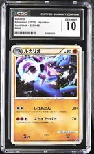 Lucario [Holo] #26 Prices | Pokemon Japanese Lost Link | Pokemon Cards