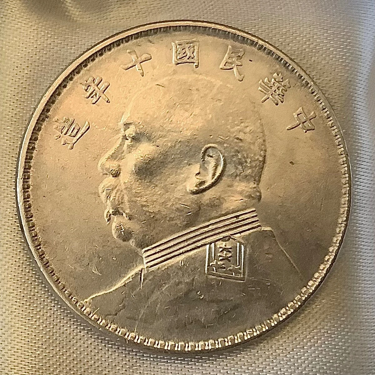 1921 Year Chinese Coins for sale | eBay