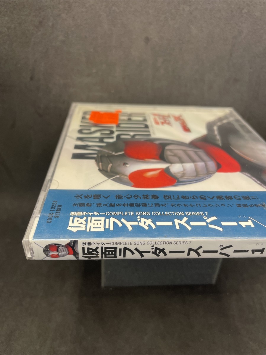 火拳 NEW! Kamen Rider Masked Rider Super 1 ZX 1996 Japanese CD Song