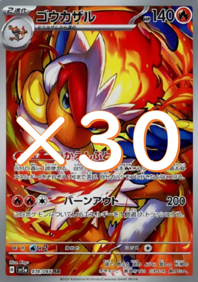 Infernape AR 070/066 Crimson Haze sv5a Pokemon Card Japanese Scarlet & Violet NM
