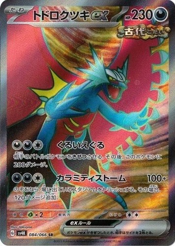 PSA 10 Roaring Moon Ex SAR #090 2023 Pokemon Japanese Sv4k Ancient