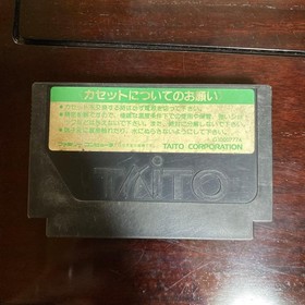 Don Doko Don Famicom NES Japanese Game Cartridge Only No Box Manual KA896