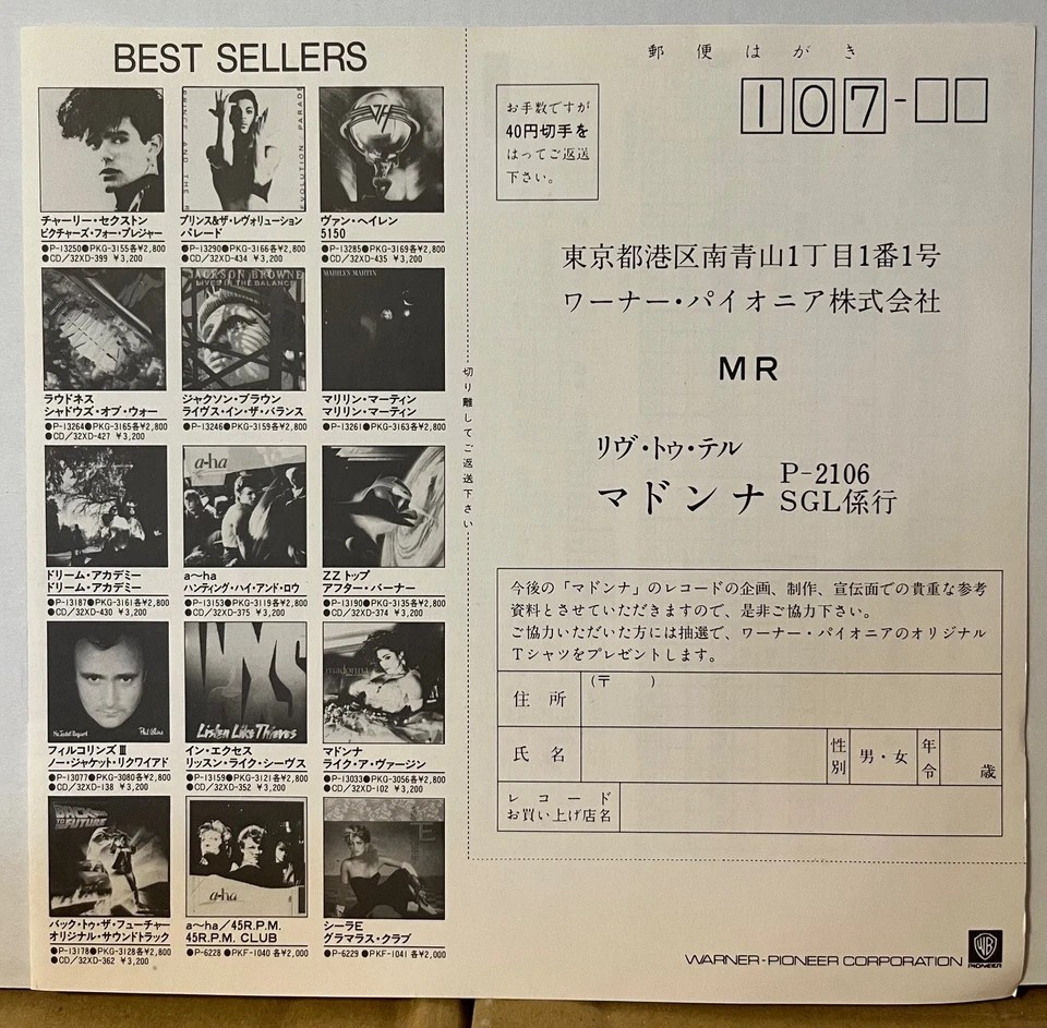 Madonna Live To Tell White Color Vinyl Japan 7" Survey Card P2106 - Image 4 of 4