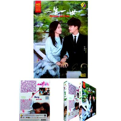 Chinese Drama HD DVD Forever and Ever