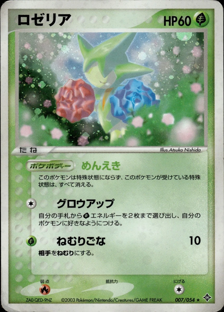 Roselia Pokémon TCG Cards for sale | eBay