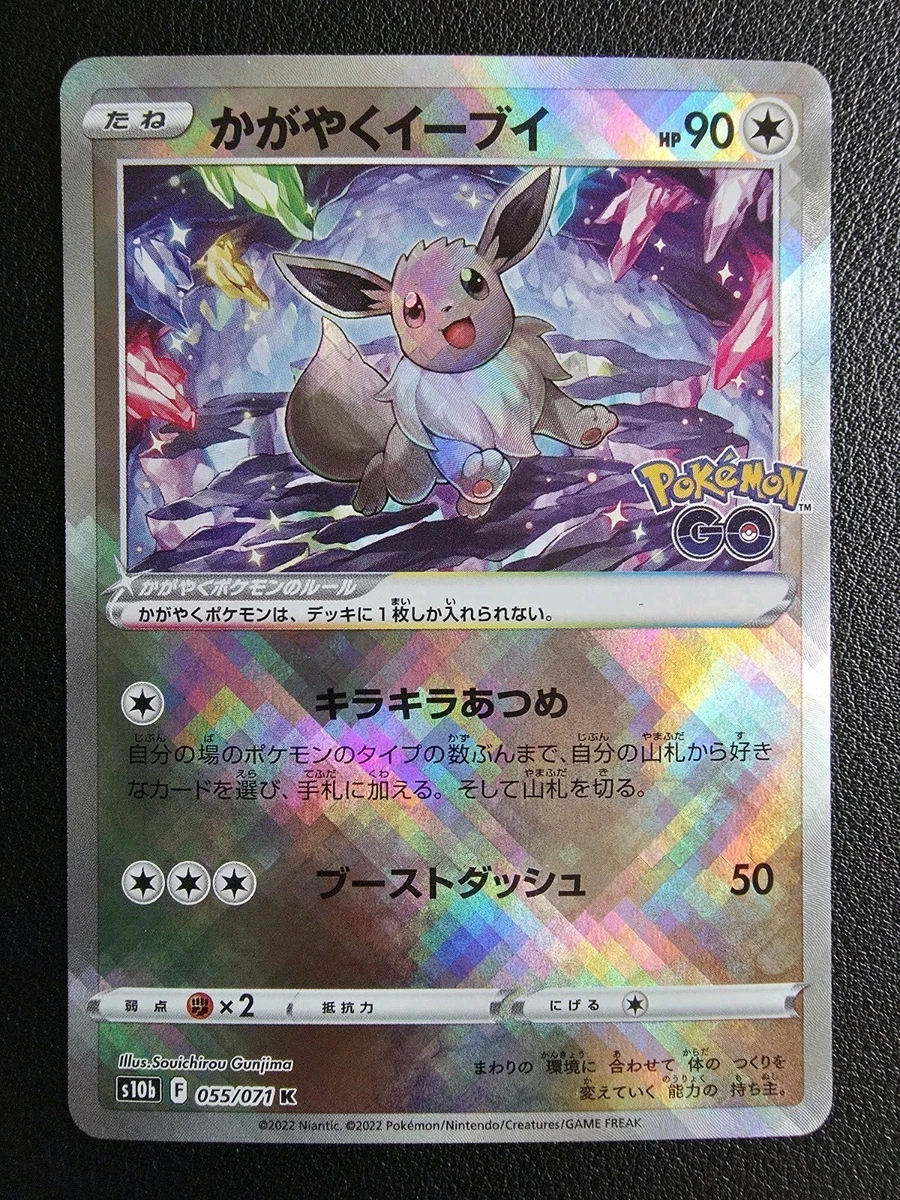 S10b: Pokémon GO Pokémon TCG Cards for sale | eBay