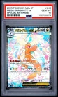 2025 POKEMON JAPANESE M2A-MEGA DREAM EX ART RARE MEGA DRAGONITE EX PSA 10