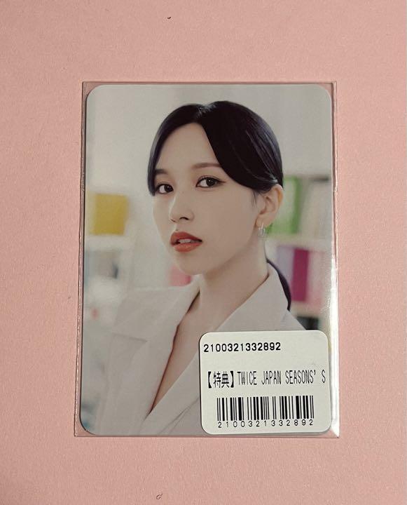 【未開封】TWICE 2023 シーグリ OFFICE & HOUSE セット TWICE SEASON'S GREETINGS 2023 “SECRET LIFE @OFFICE” ONCE