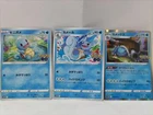 Pokemon GO Card Squirtle Wartortle Blastoise 015-017/071 Set of 3 Japan NM Japan