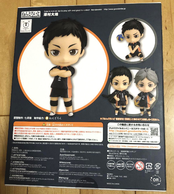 Nendoroid - Haikyuu!! Season 3: Daichi Sawamuraanimota