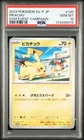 PSA 10 Pikachu Gym Event Campaign 120/SV-P GEM MINT Japanese Graded Pokemon Card