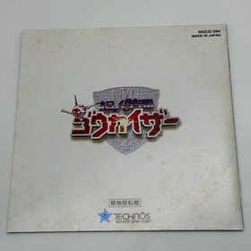 Neo Geo Chojin Gakuen Goukaizer Neo Geo No Box Retro Japan Import Rare