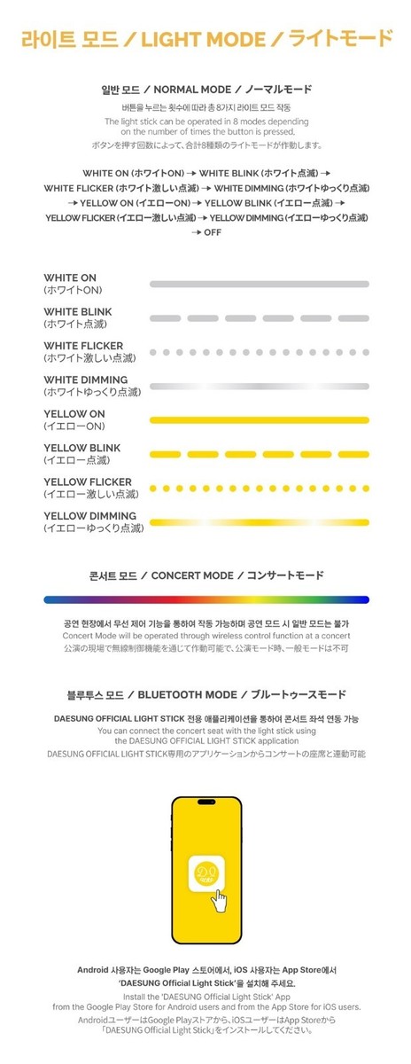 DAESUNG Official Light Stick GOODS | eBay