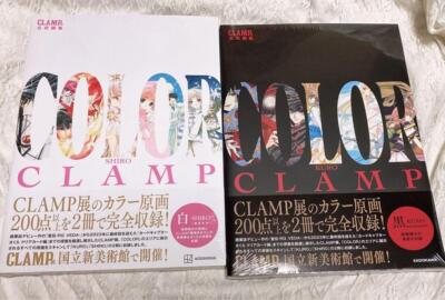 Official CLAMP exhibition Art Book COLOR KURO & COLOR SHIRO