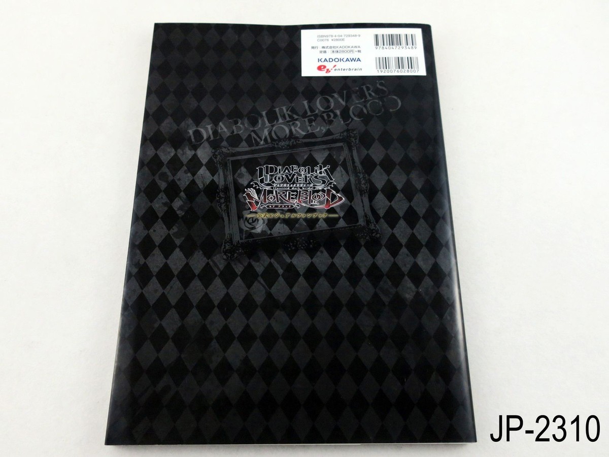 DIABOLIK LOVERS MORE,BLOODイヤホンジャック　BOX 91X0bJ06GaL._UF350,350_QL50_.jpg