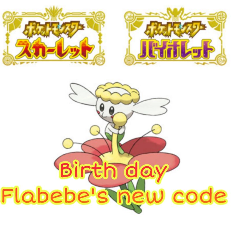 Birthday Charcadet ✨A Event Code at JPN PC- Pokémon Scarlet