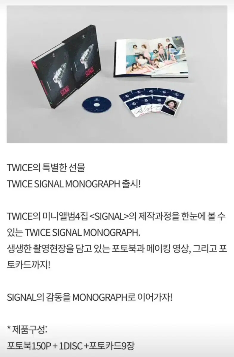 sealed) twice TWICE MONOGRAPH Signal | eBay
