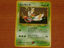 Japanese Pokemon Gaming Card:  YANMA #193 HP60 Neo Discovery Holofoil Swirl