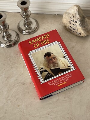 RARE! RAMPART OF FIRE Hagaon Rav Kanievski SOFER Judaism Jewish Torah Tzaddik