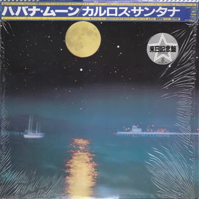 LP Carlos Santana Havana Moon STILL SEALED, CAP OBI + INSERT NEW OVP JAPAN