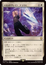 MTG 0014 Cloud's Limit Break FINAL FANTASY