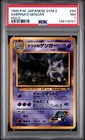 1999 POKEMON JAPANESE GYM 2 #94 SABRINA'S GENGAR-HOLO PSA 7