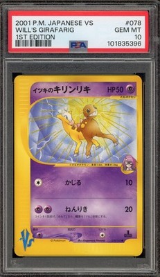 ウーデゴール　ジャージカード　1stナンバー　良パッチ10シリ(1/10)激レア Pokemon Will's Girafarig VS 1st Edition Japanese #078 PSA 10 Gem
