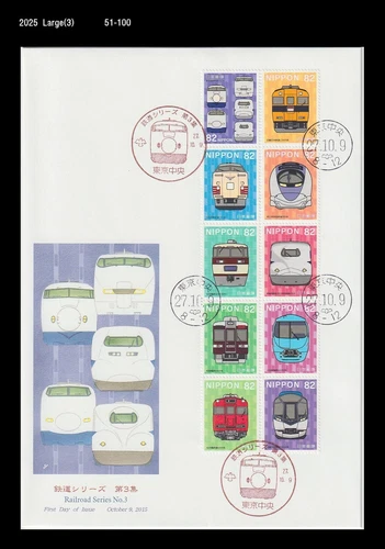 Train,Railroad,Railways,Tourism,Transportation,Japan 2015 FDC,Cover