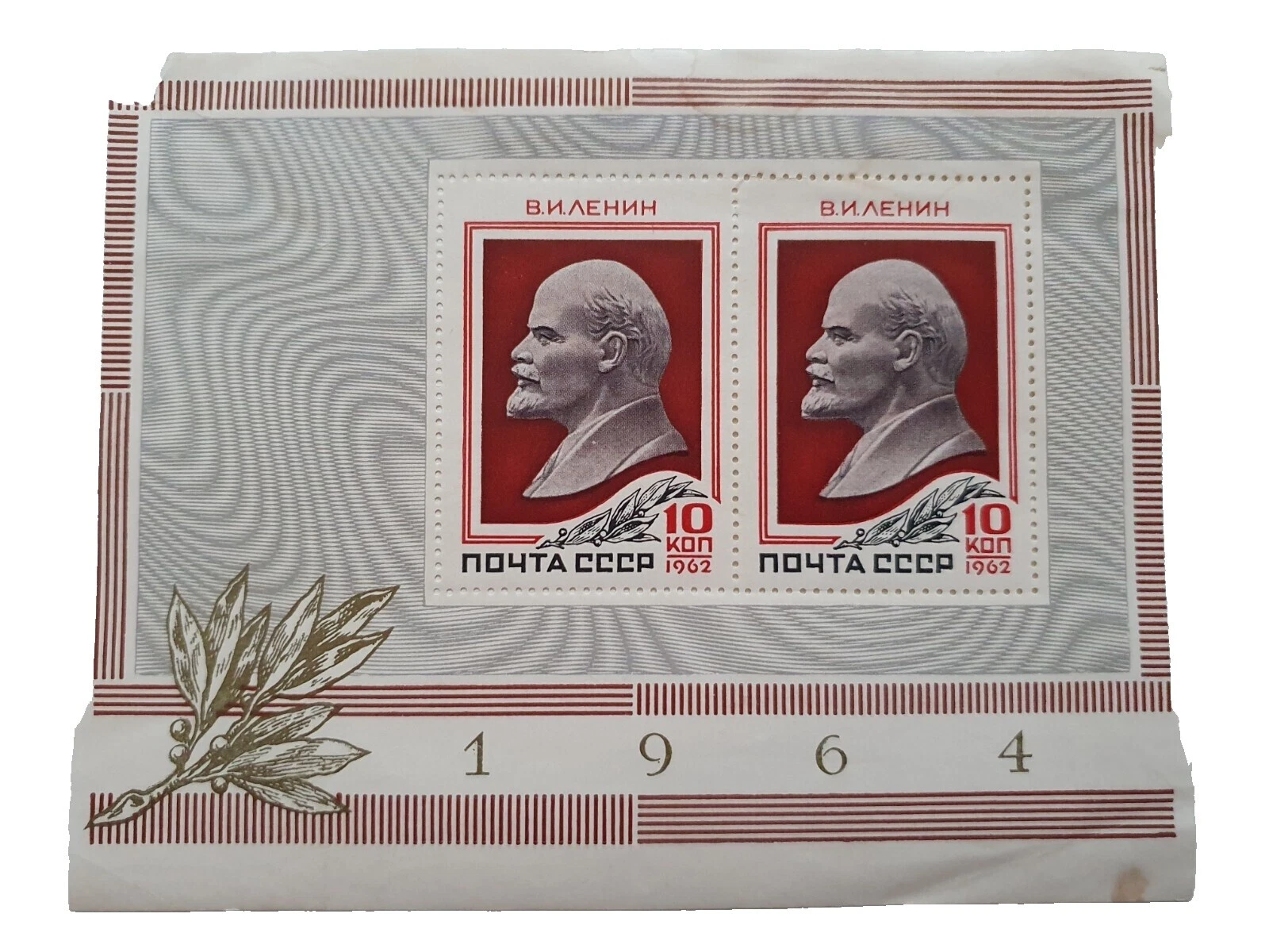 Sello usado Unión Soviética Rusa y Bloques