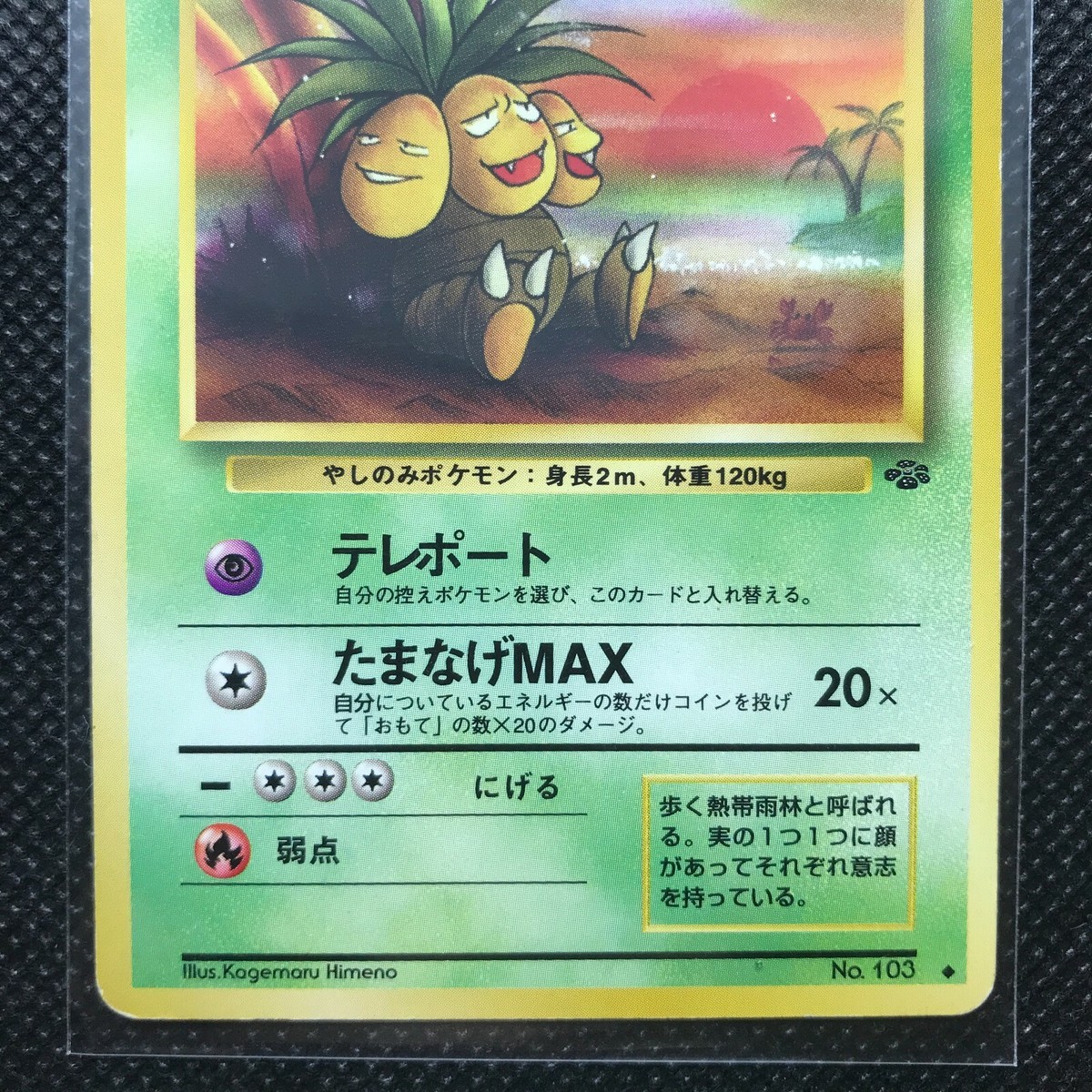 Exeggutor Pokémon Card Very Rare Made in Japan Pocket Monster