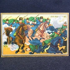 Antique Postcard of Russo–German War(WW1)/Russian Cossack Troops/H85c